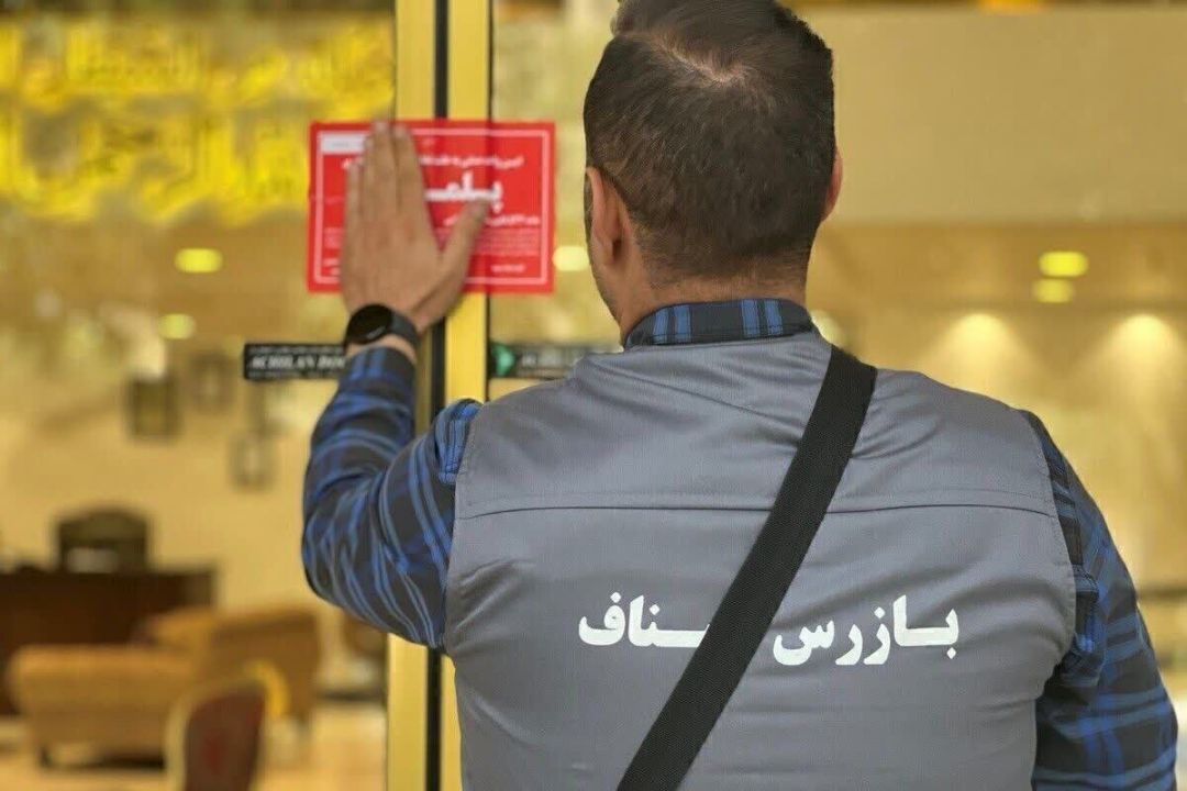 اخطار به ۵ مشاور املاک در شهرک ابریشم
