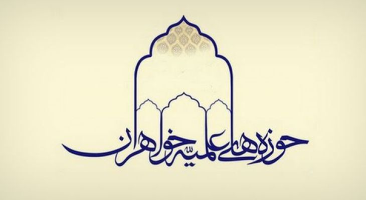 نقش حوزه در آگاهی‌بخشی و دفاع از ارزش‌ها