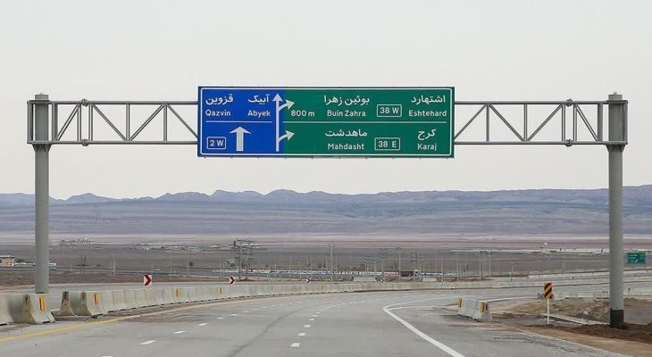 ماجرای عوارض بالای آزادراه غدیر