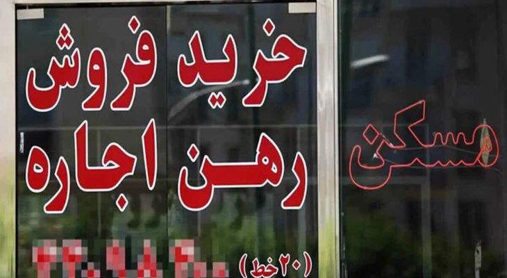 بازار اجاره‌مسکن با خروج اتباع نفس چاق کرد