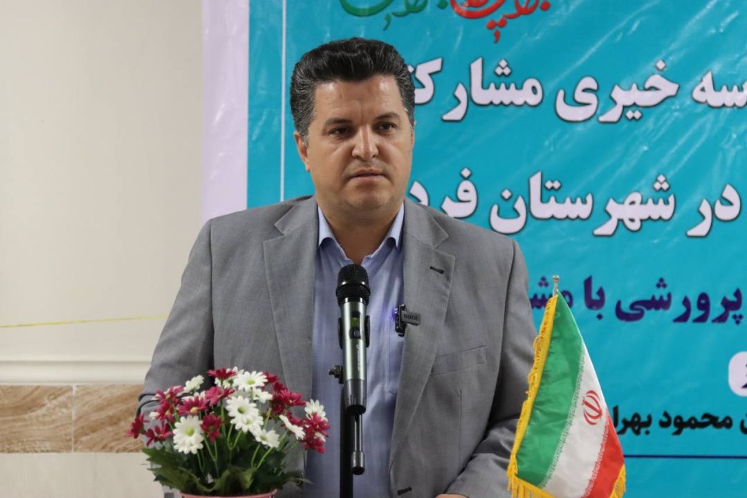 فردیس در مسیر تحول آموزشی