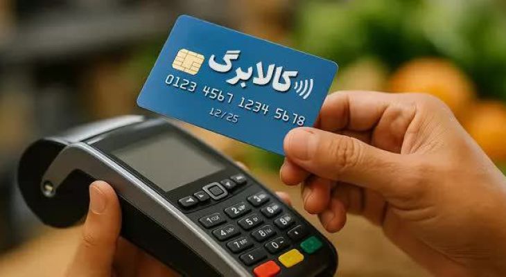 علت عدم اختصاص کالابرگ به خانوار‌ها در البرز