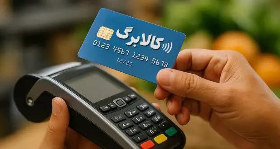 علت عدم اختصاص کالابرگ به خانوار‌ها در البرز