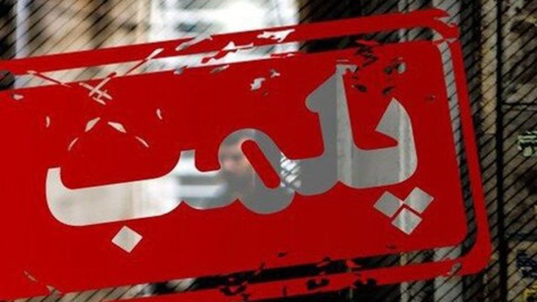 مهروموم یک مجتمع درمانی در فردیس