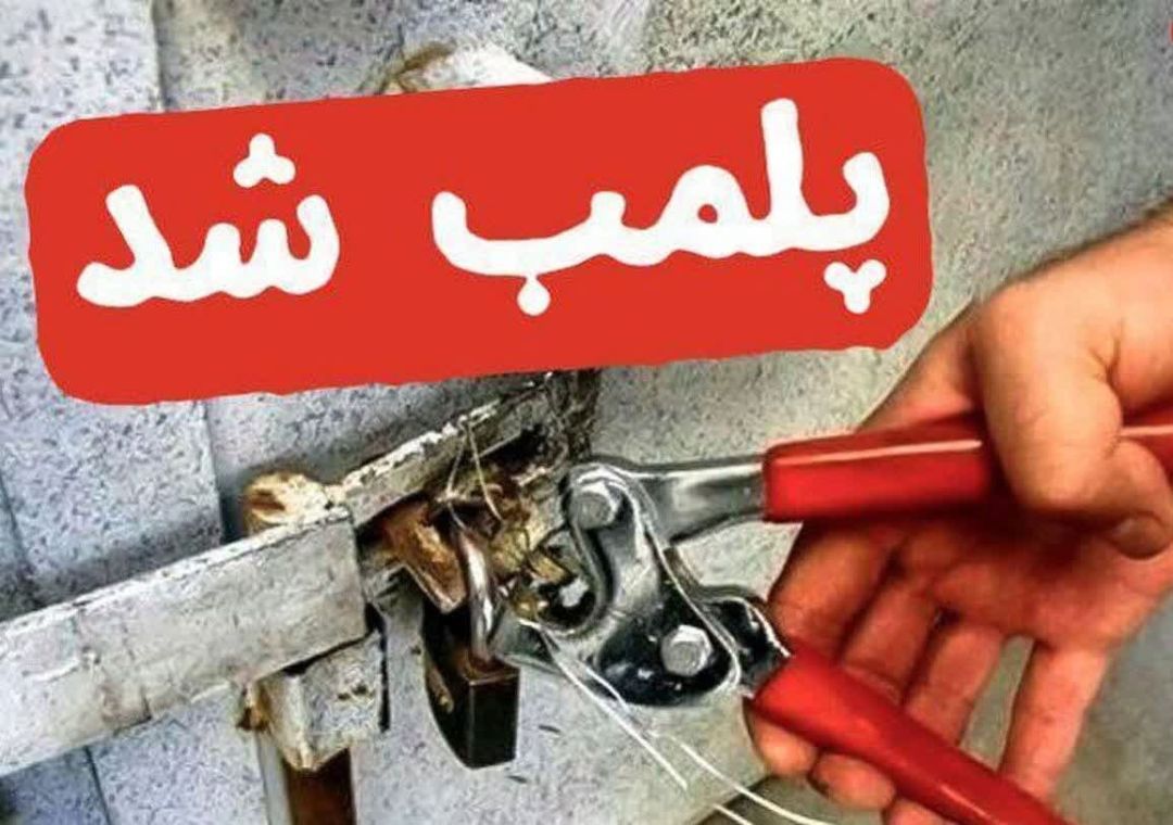 ۵ واحد صنفی در چهارباغ مهروموم شد