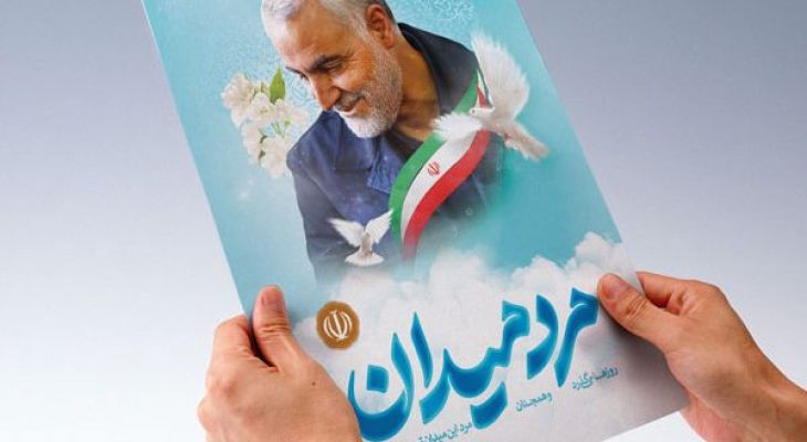 مکتب حاج قاسم، کابوس دشمنان و پیام‌آور مقاومت