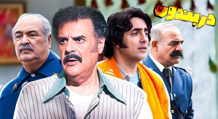طنزهای نیمه‌تمام تلویزیون