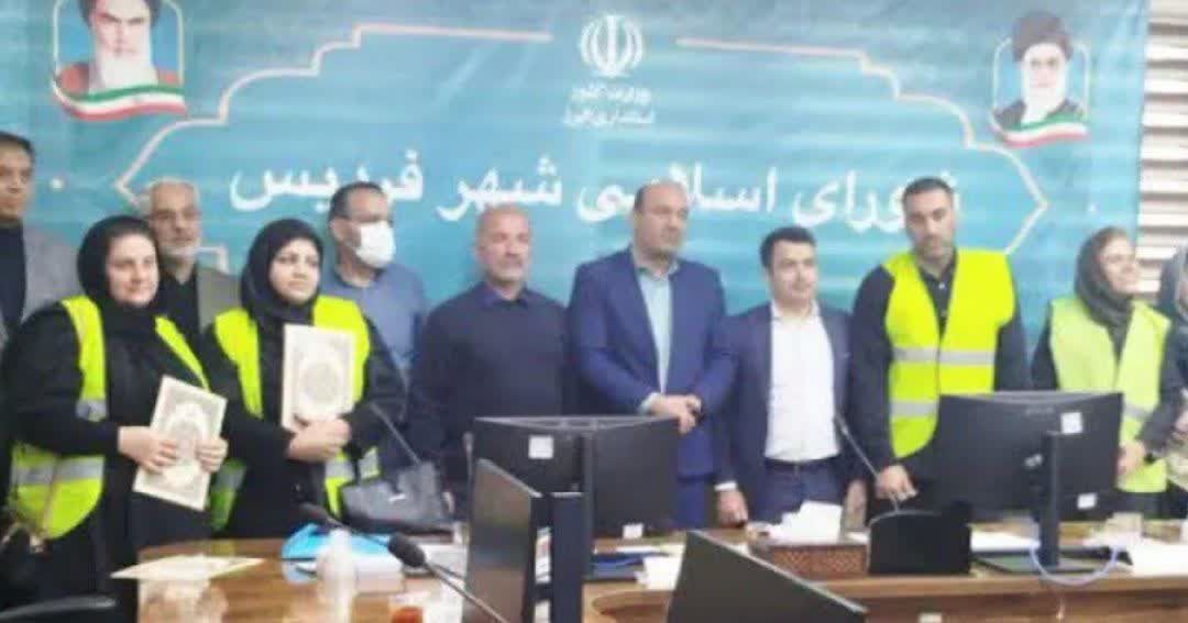 تقدیر از شهروندان حامی محیطزیست فردیس