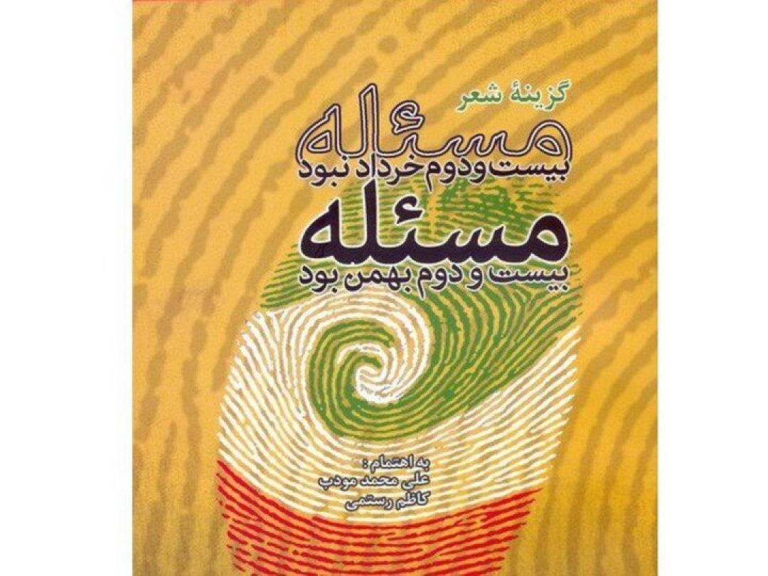 این صدای ناموافق زخمه تنبور کیست؟