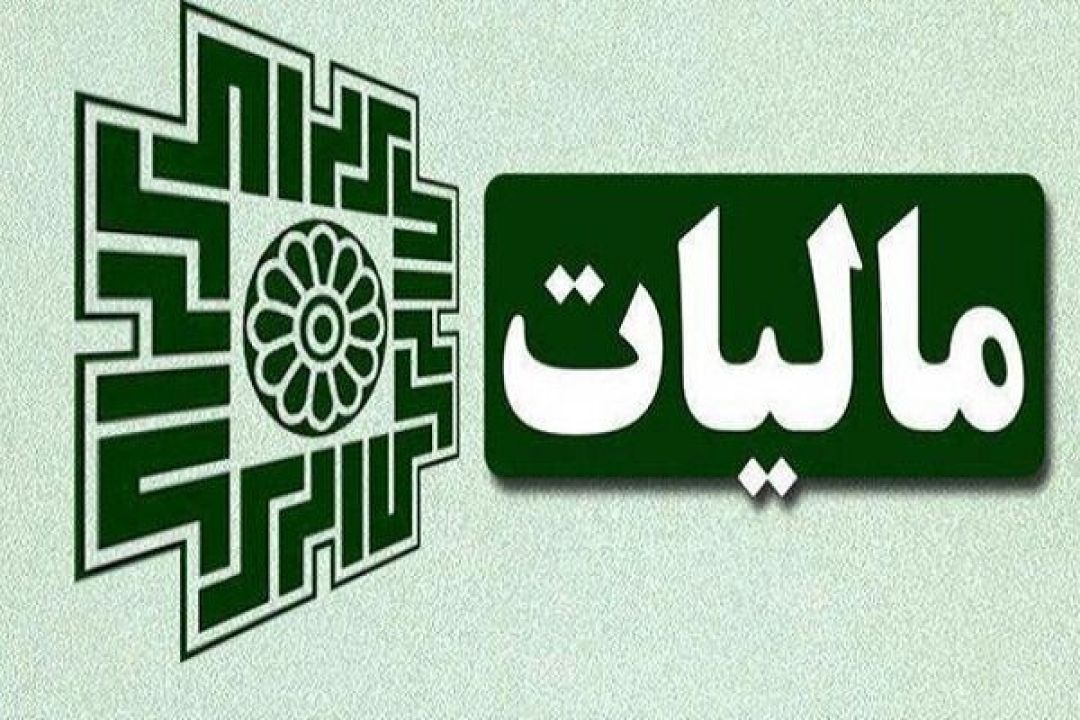 ۱۰۹ درصد درآمدهای مالیاتی البرز محقق شد