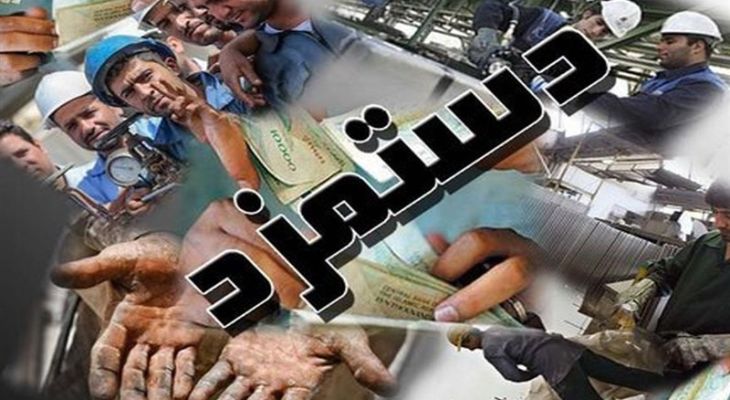 دستمزد کارگران همیشه عقب‌تر از گرانی‌ها
