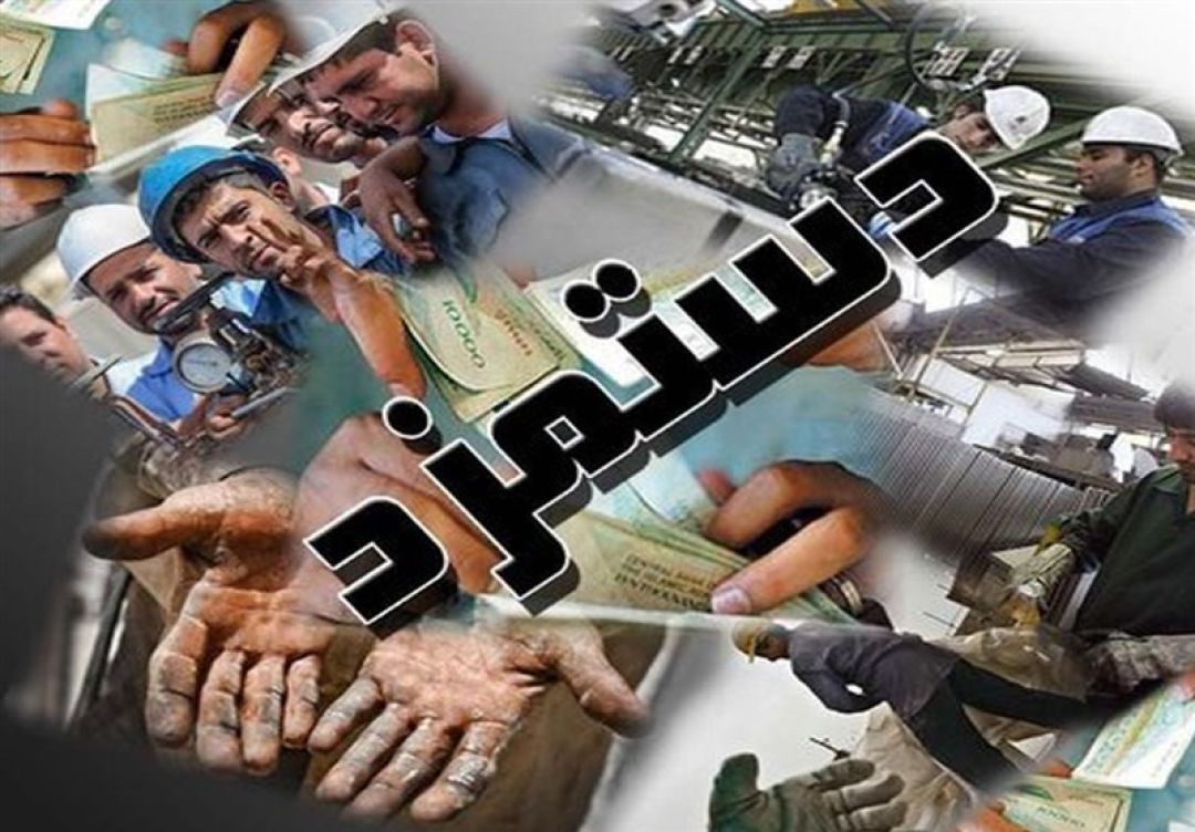 دستمزد کارگران همیشه عقب‌تر از گرانی‌ها
