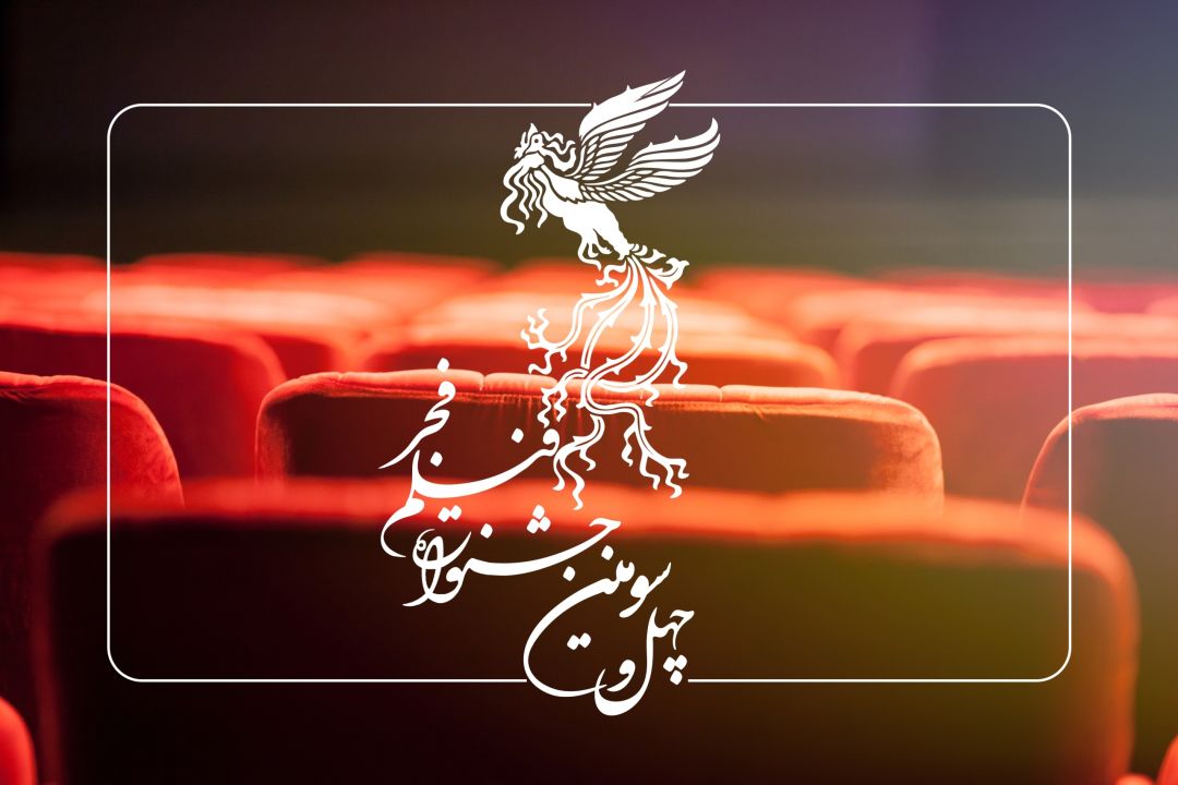 اسامی فیلم‌های جشنواره فجر ۴۳ اعلام شد