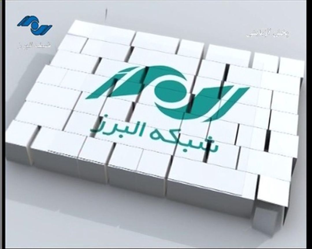 برنامههای دهه فجر صدا و سیمای البرز