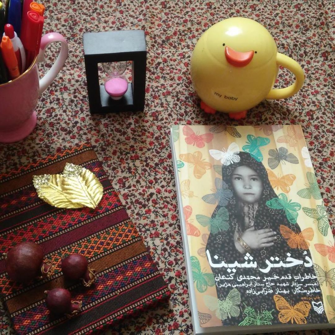 «دختر شینا»، زیبایی‌های جنگ و فداکاری‌ها را روایت می‌کند.