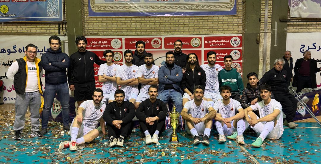 تیم فوتسال وزین پرشیا قهرمان استان البرز شد