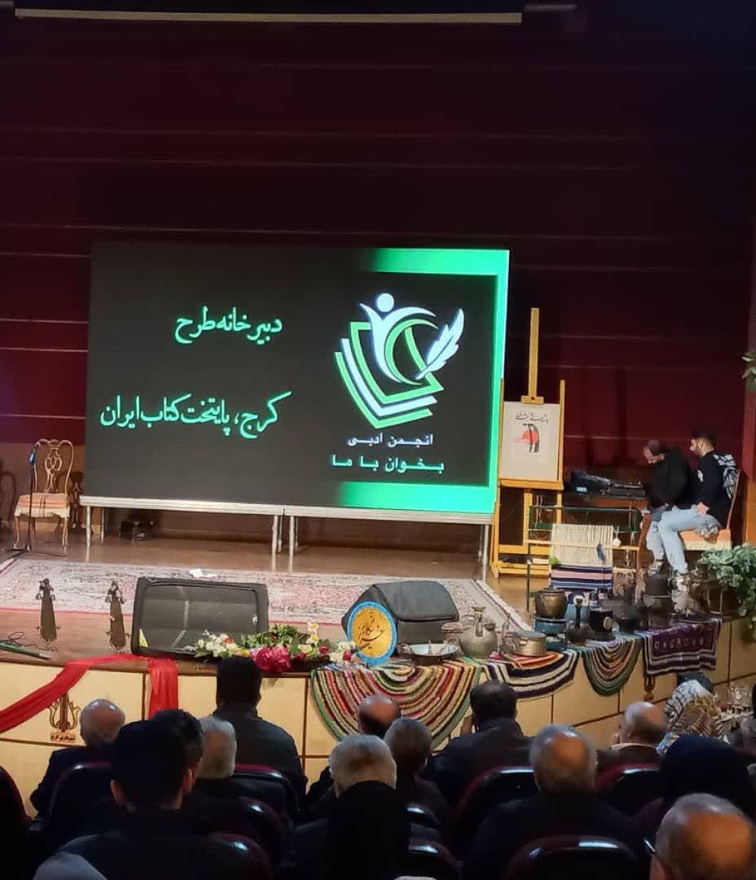 دوره آموزشی مروجان کتابخوانی در کرج برگزار میشود