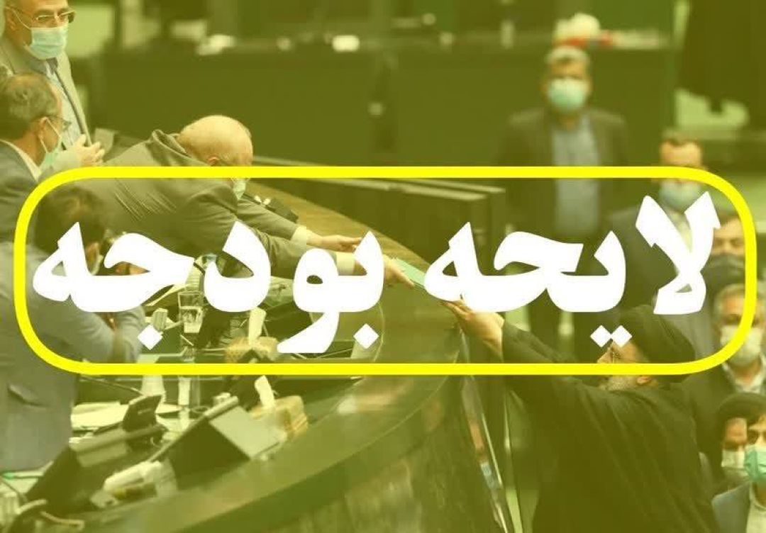 افزایش ۲۶ برابری بودجه چهارباغ