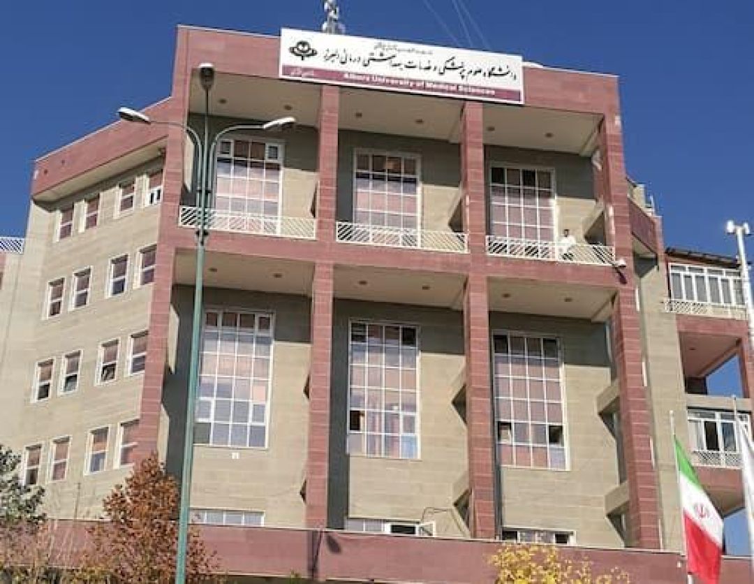 دانشگاه علوم پزشکی البرز جوابیه صادر کرد