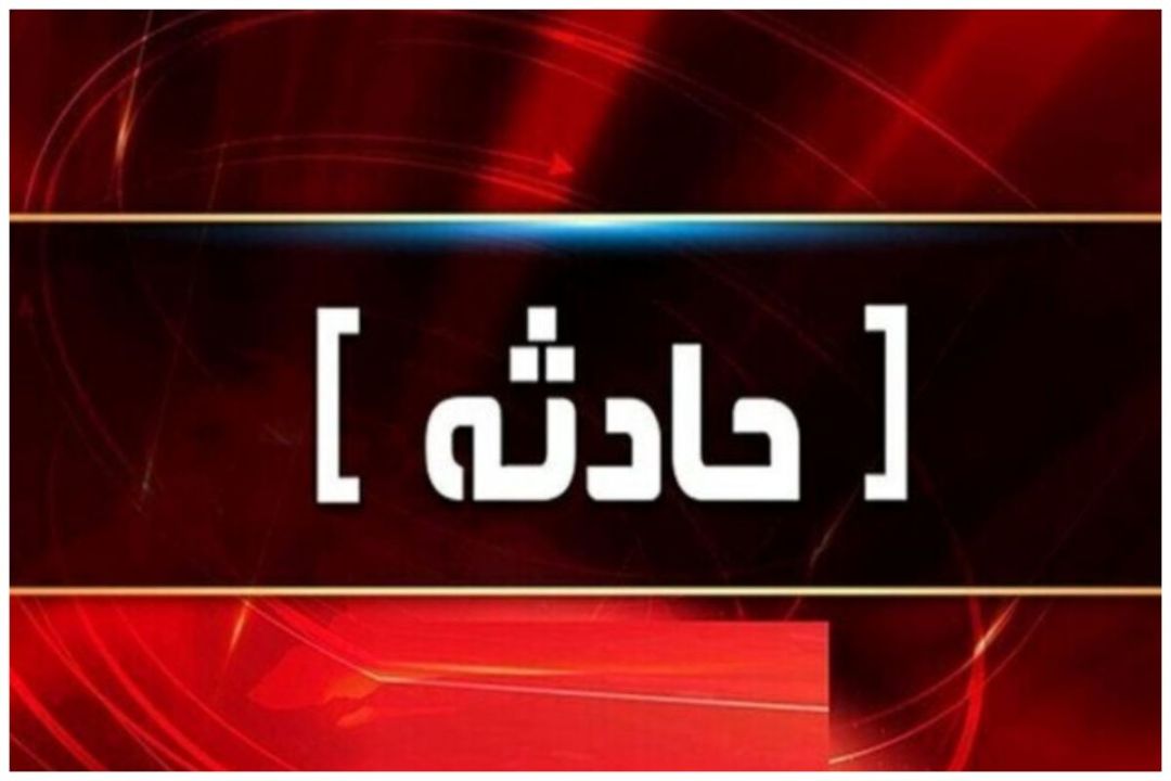 مهاجر افغان ، میانجی را به قتل رساند