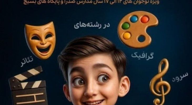 تمدید مهلت ثبت نام رویداد استعدادیابی رشدی نو