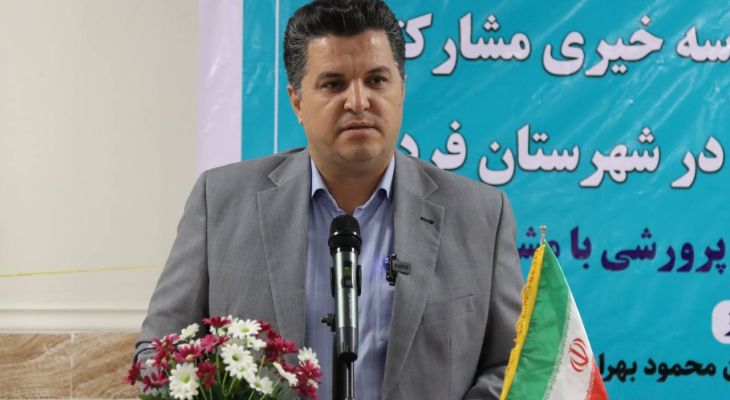 فردیس در مسیر تحول آموزشی