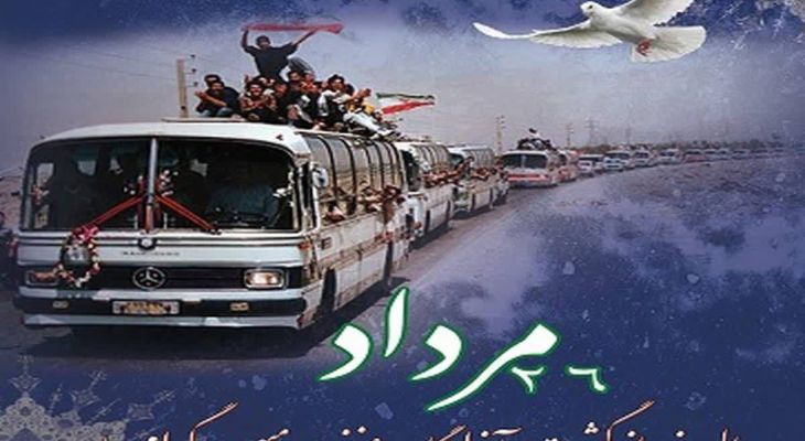 ۲۶ مرداد؛ روز پیروزی اراده بر اسارت