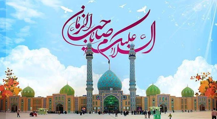 انتظار فرج؛ افضل اعمال و راه زندگی منتظران