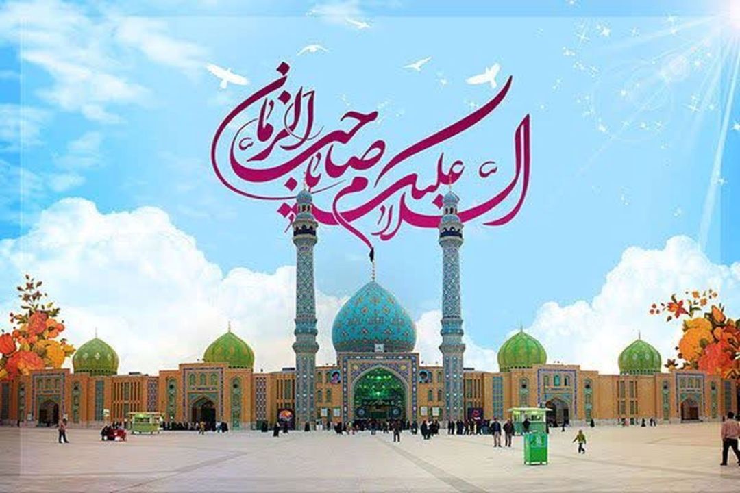 انتظار فرج؛ افضل اعمال و راه زندگی منتظران