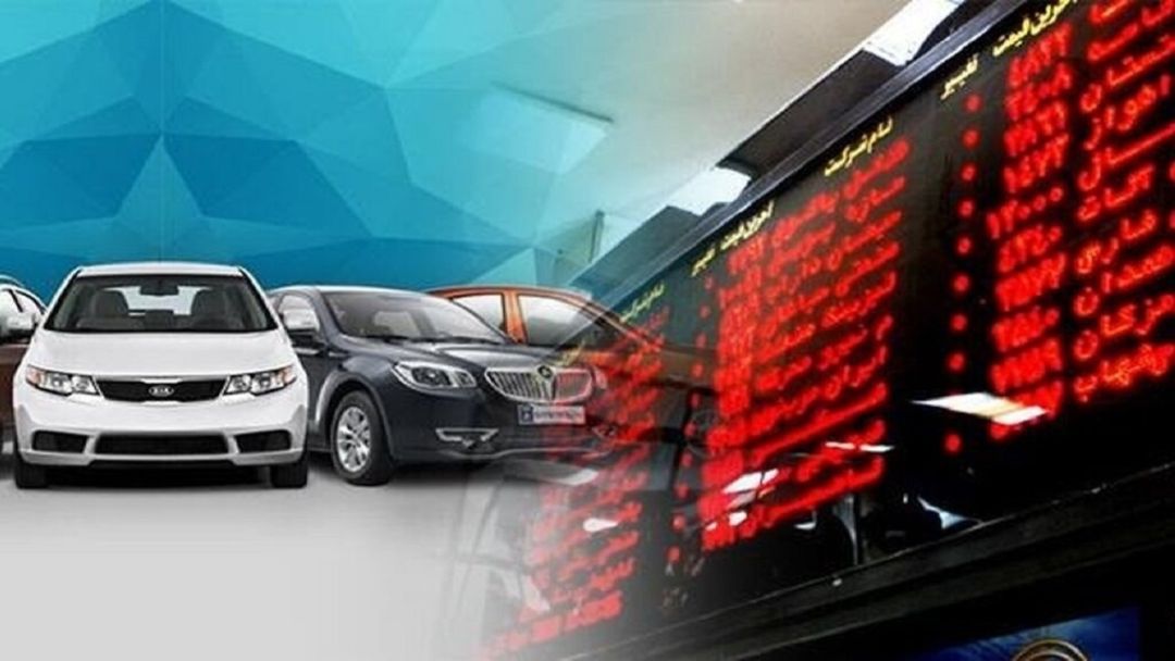 عرضه خودرو در بورس غیرقانونی است